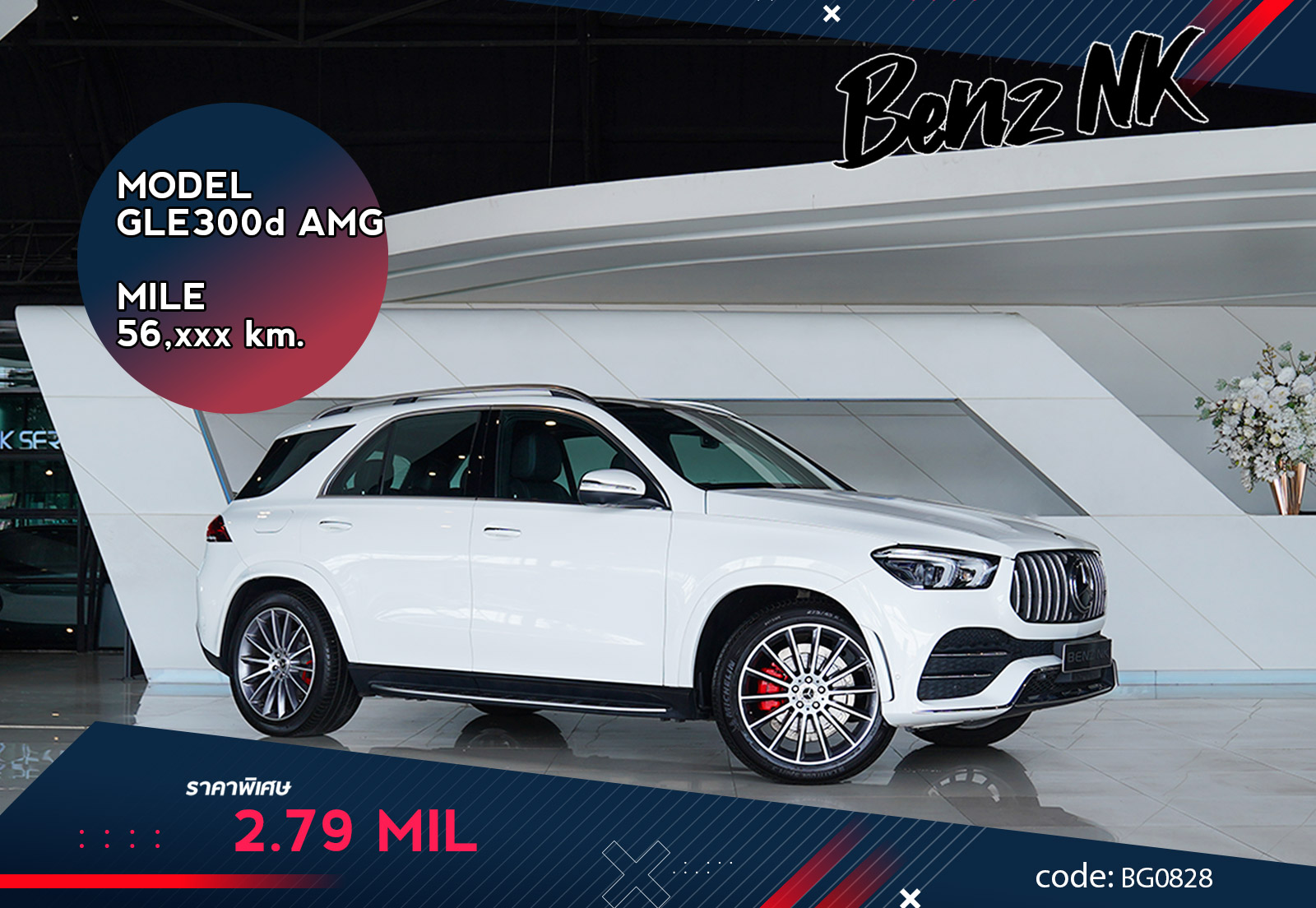 GLE300d AMG
